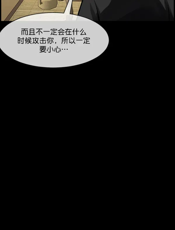 原住民逗比漫画 [第179话] 驱魔师2 十井村的大鬼（4） 第103页