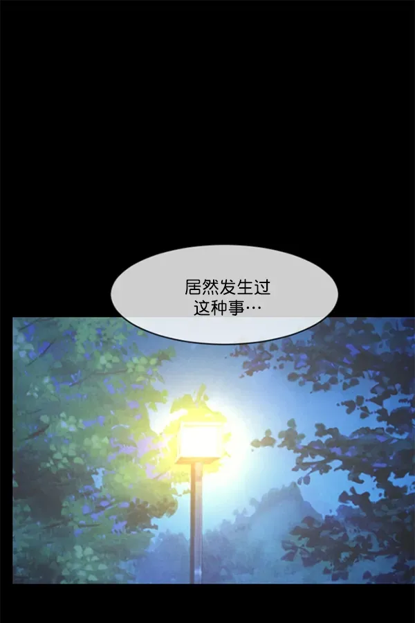 原住民逗比漫画 [第197话] 头发（下） 第103页