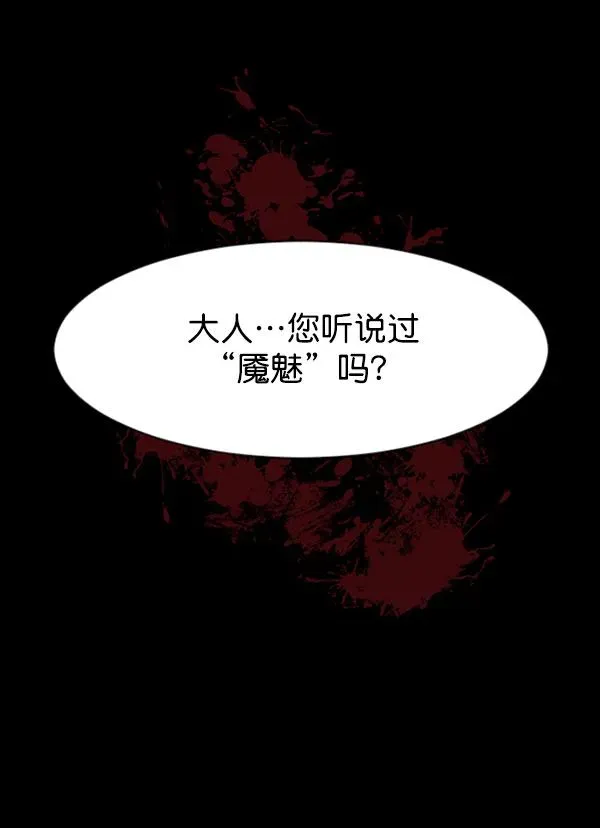 原住民逗比漫画 [第88话] 驱魔师（3） 第103页