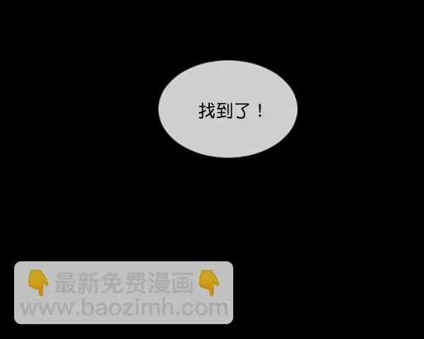 原住民逗比漫画 [第206话] 独自捉迷藏（1） 第104页