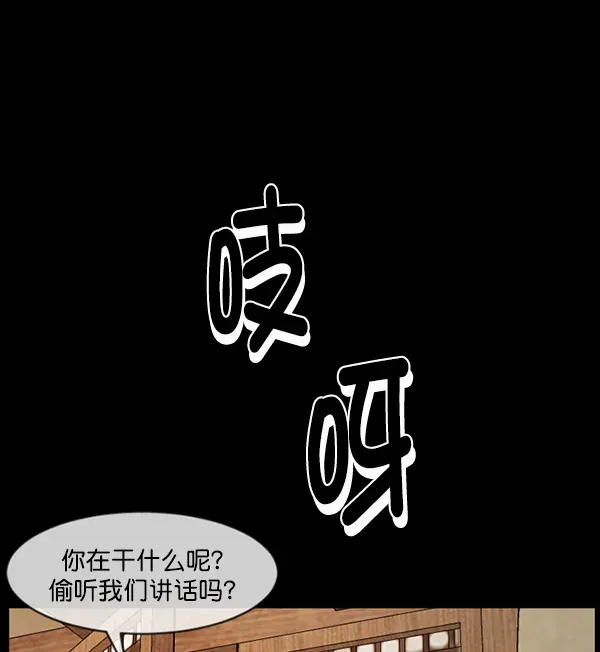 原住民逗比漫画 [第179话] 驱魔师2 十井村的大鬼（4） 第104页