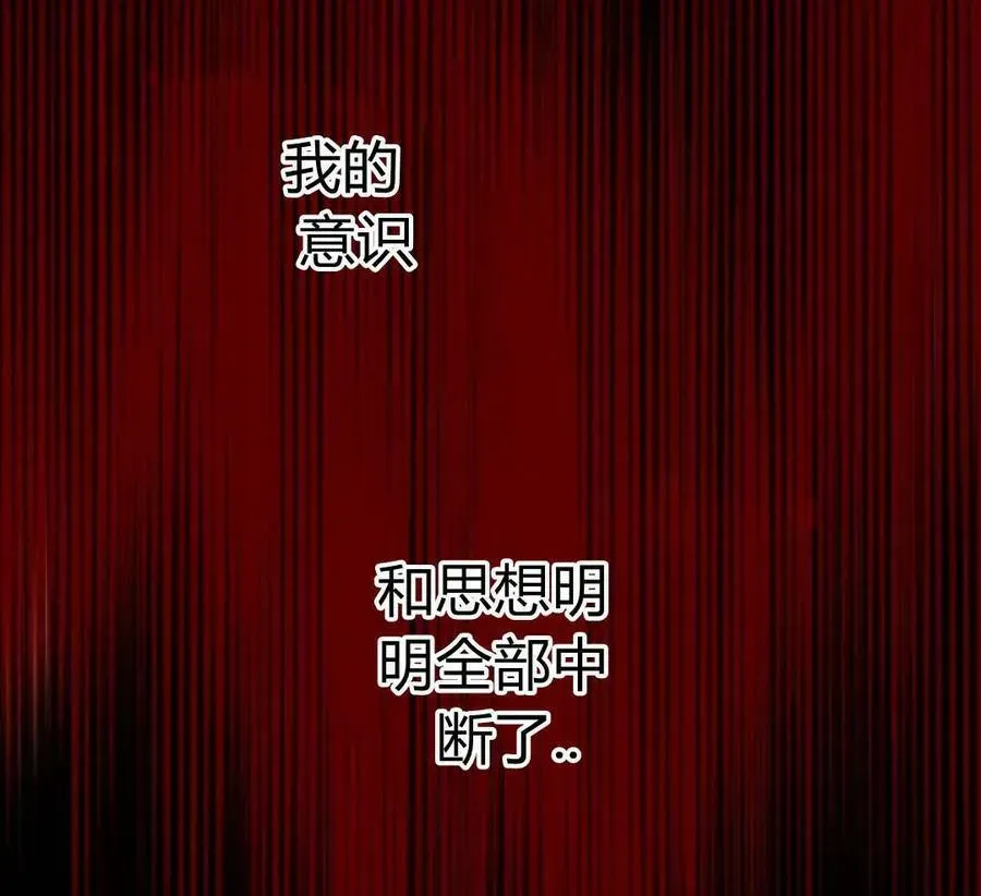 魔王的告白 第51话 第104页