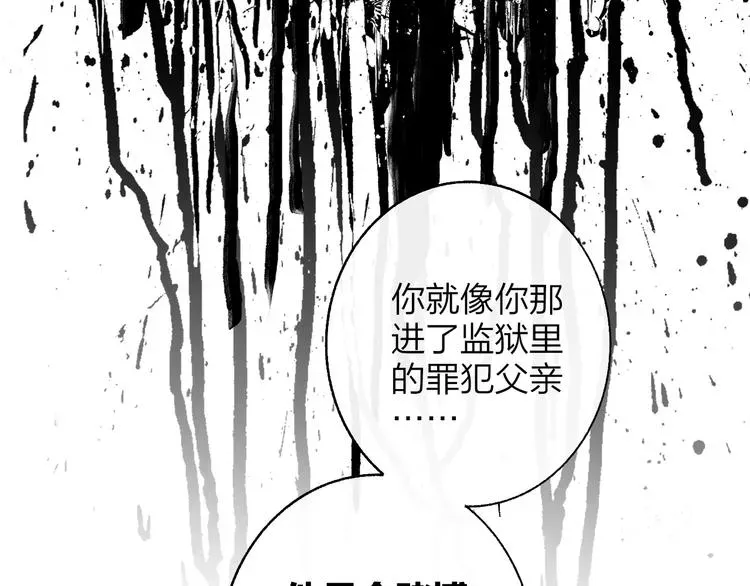 非友人关系 第55话 气愤的理由 第104页