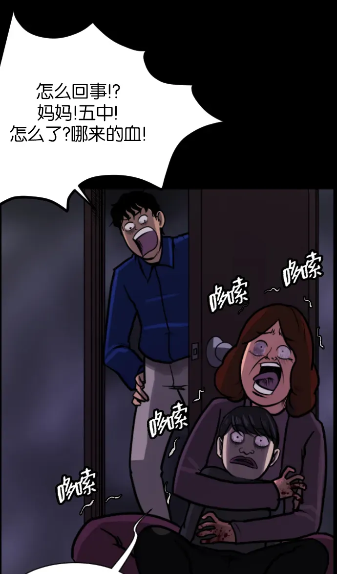 原住民逗比漫画 [第37话]无罪（上） 第104页