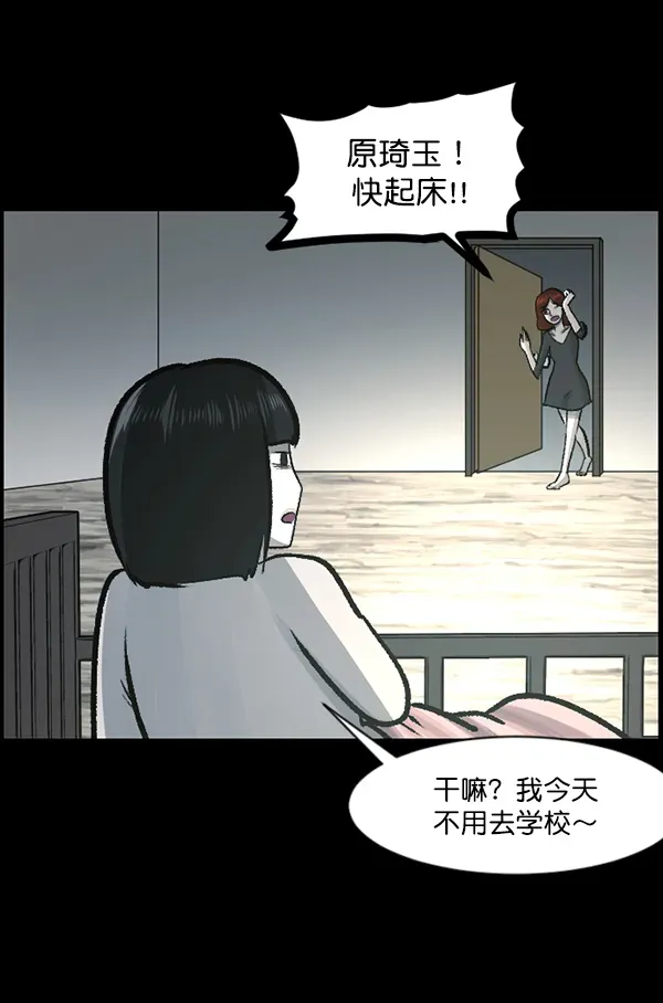 原住民逗比漫画 [第116话] 玩偶3（中） 第104页