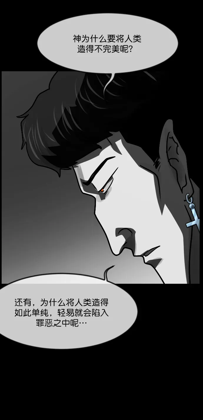 原住民逗比漫画 [第265话] 驱魔师金东根（6） 第104页