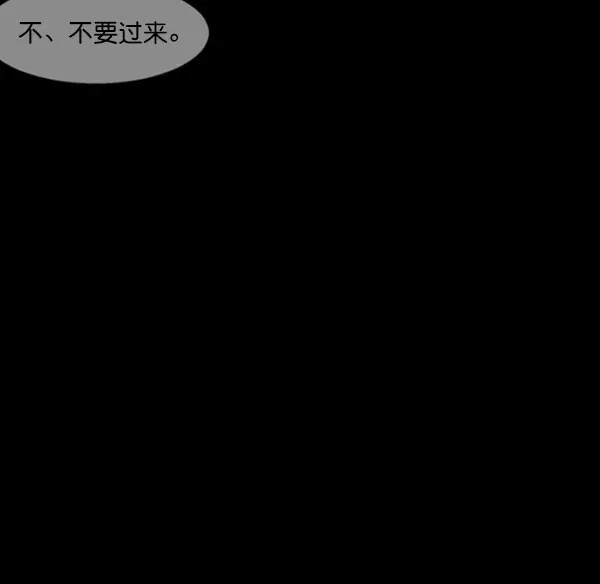 原住民逗比漫画 [第184话] 那不勒露营地（上） 第104页