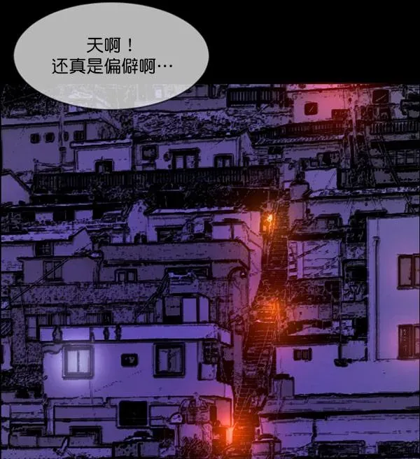 原住民逗比漫画 [第98话] 罗京祖（下） 第104页