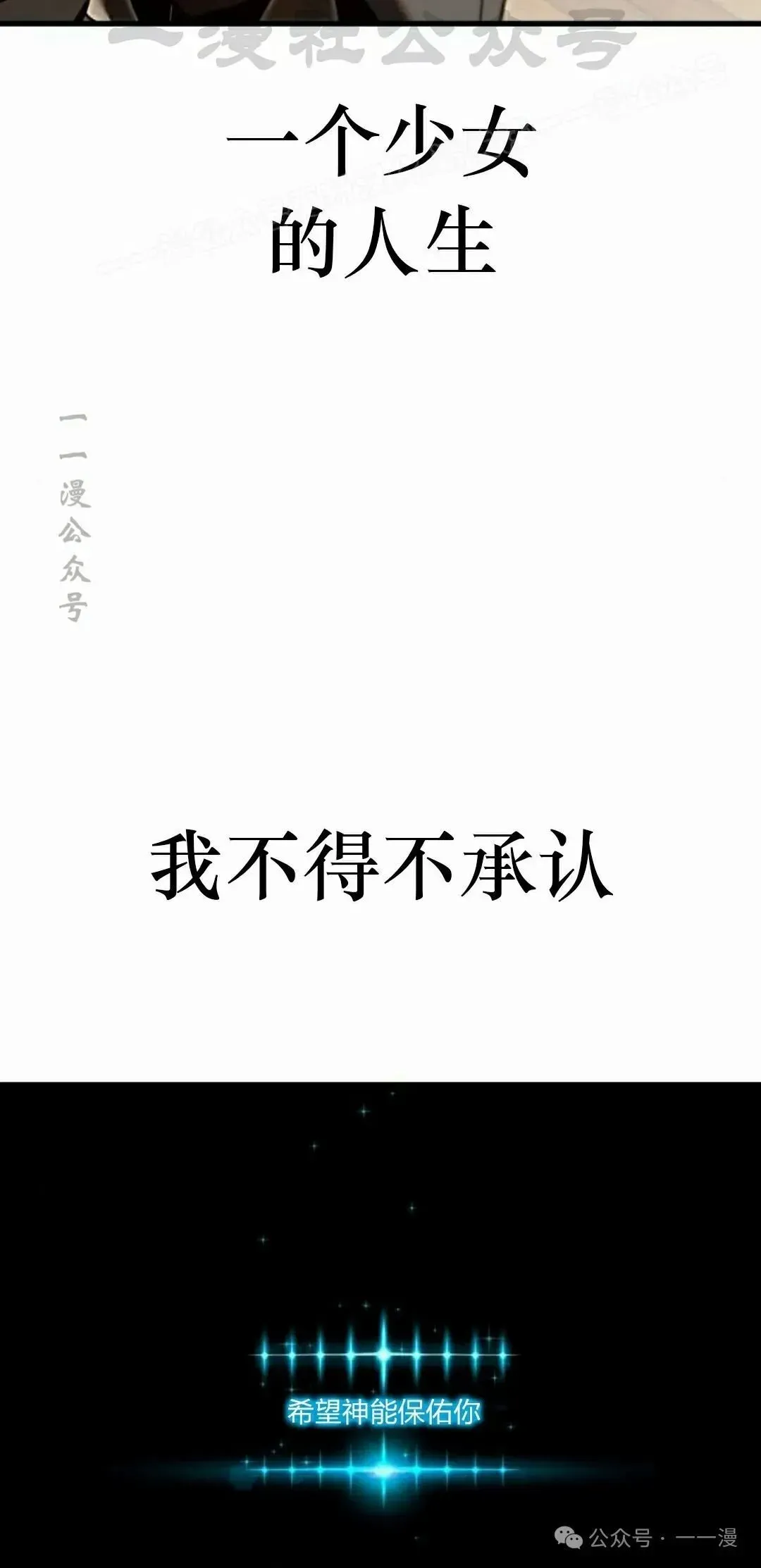 一把刺身刀所向无敌 11 第104页