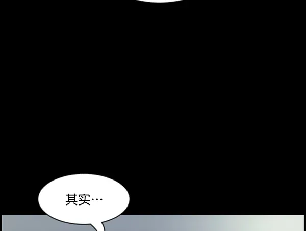 原住民逗比漫画 [第105话] 秘密 第104页