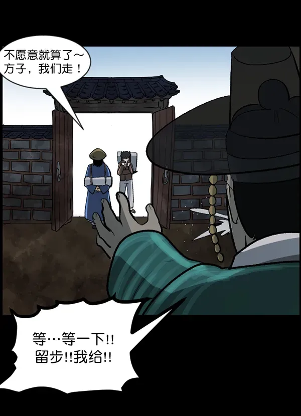 原住民逗比漫画 [第87话] 驱魔师（2） 第104页