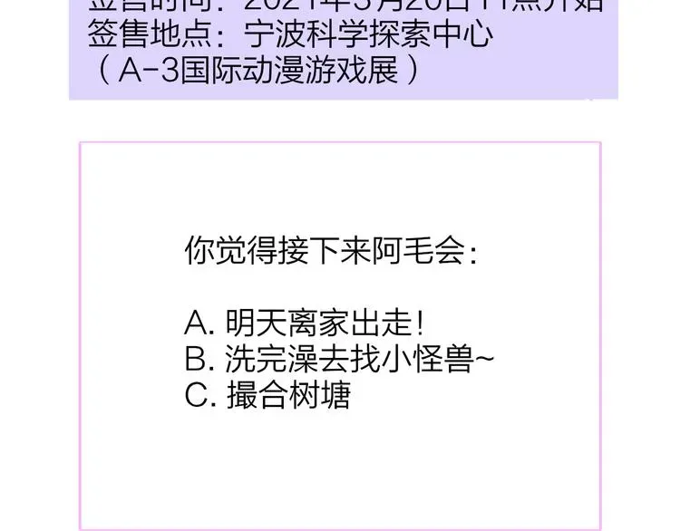 非友人关系 兄弟篇 携你流浪 第104页