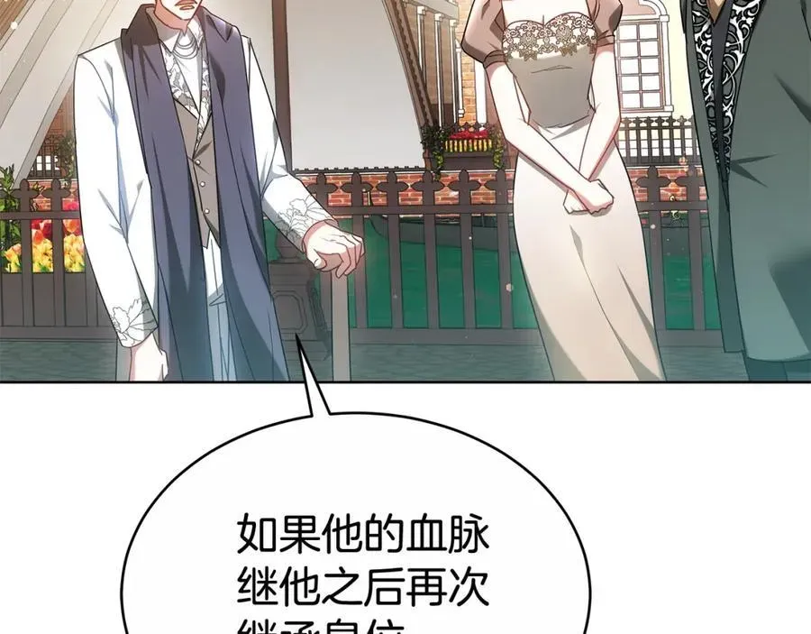 双向背叛 第49话 世纪婚礼 第104页