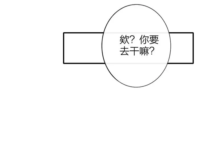 非友人关系 第13话 是你主动的 第105页