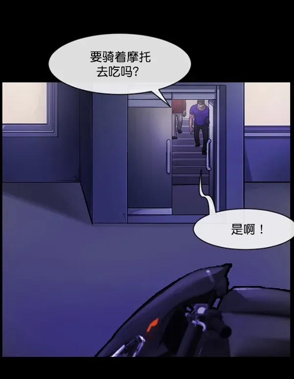 原住民逗比漫画 [第149话] 被诅咒的摩托车（上） 第105页