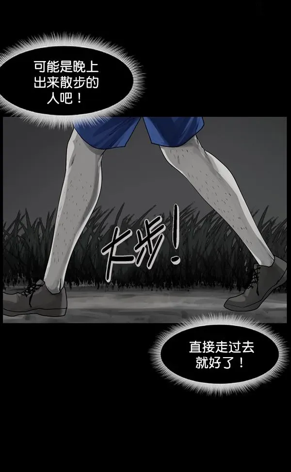 原住民逗比漫画 [第202话] 不停歇的爱（1） 第105页