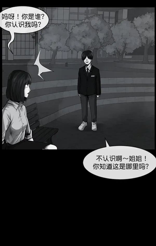 原住民逗比漫画 [第154话] 地狱：6点59分（1） 第105页