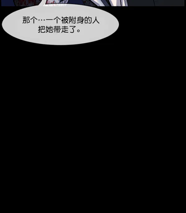 原住民逗比漫画 [第180话] 驱魔师2 十井村的大鬼（5） 第105页