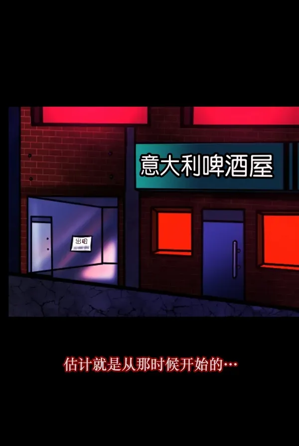 原住民逗比漫画 [第109话] 模范兼职生 第105页