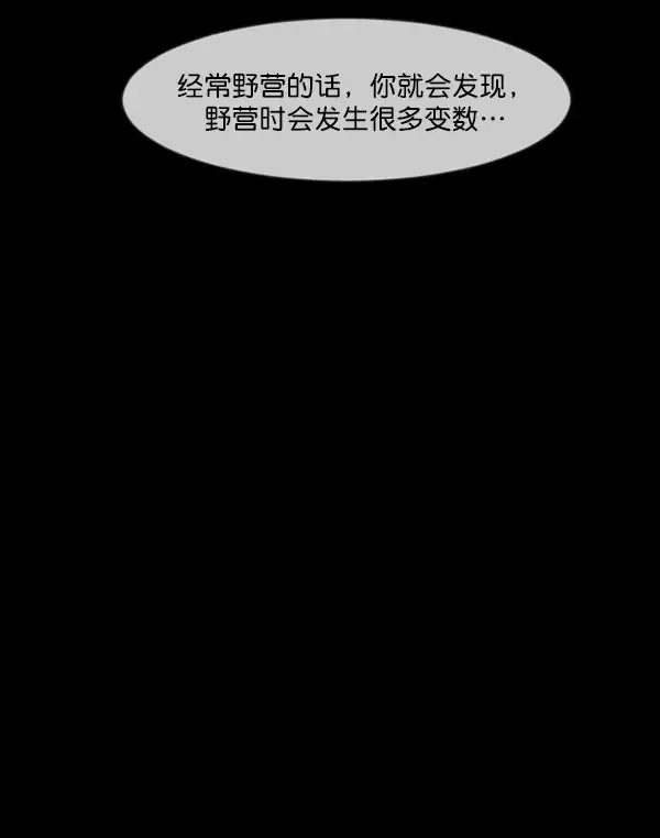 原住民逗比漫画 [第235话] 无缘之交，无缘之地（1） 第105页