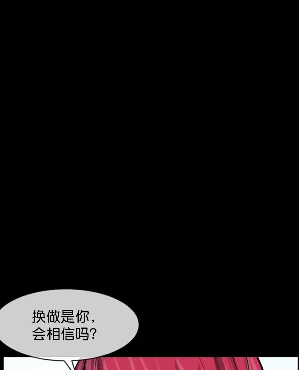 原住民逗比漫画 [第194话] 驿马煞 第105页