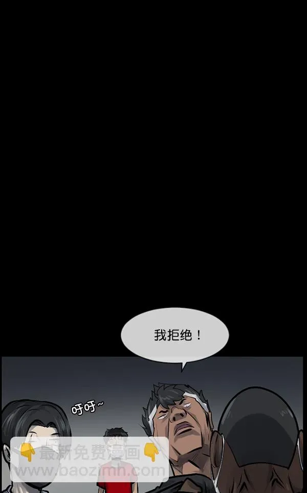 原住民逗比漫画 [第190话] 乒乓球漫画（下） 第105页