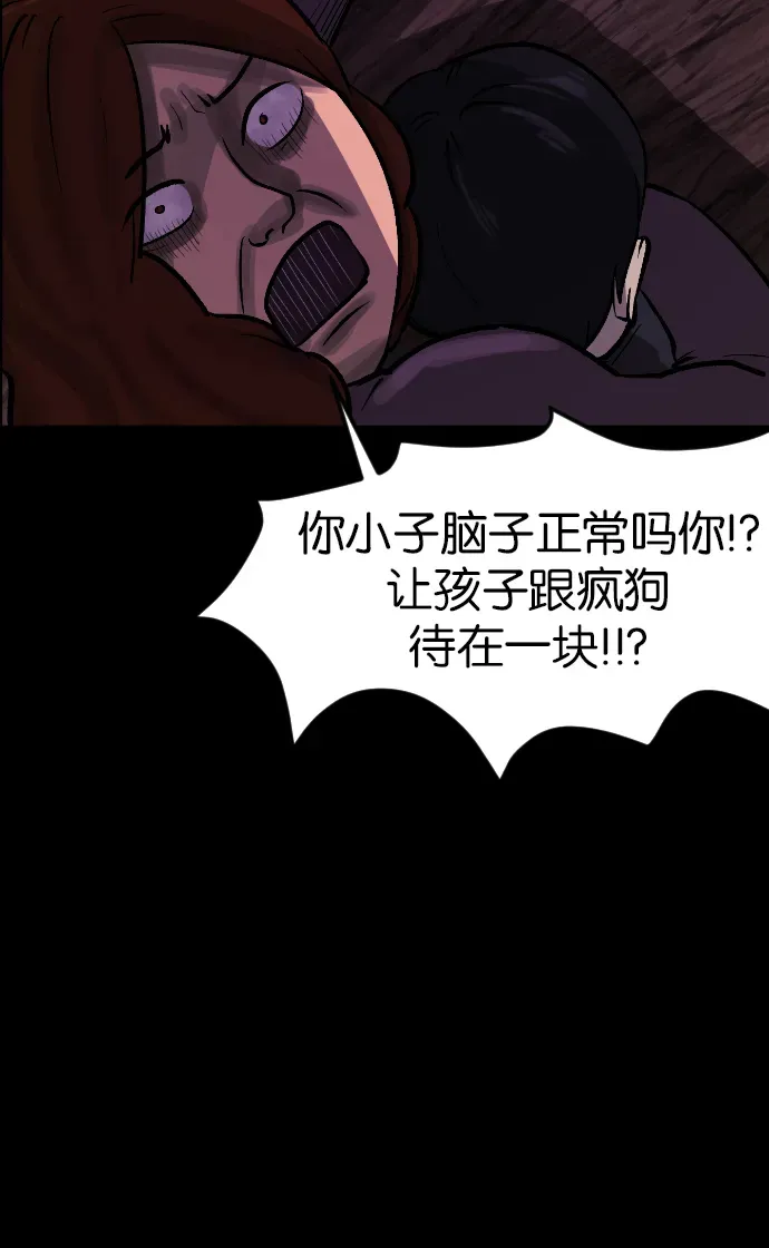 原住民逗比漫画 [第37话]无罪（上） 第106页