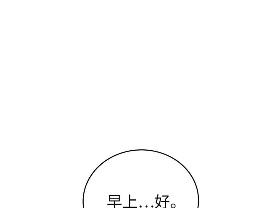 圣子是什么狗屁，这是现代医学的力量 第30话 我会治好她 第106页