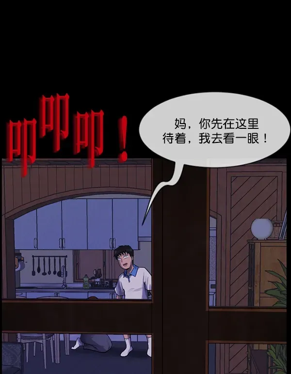 原住民逗比漫画 [第198话] 叩叩叩 第106页