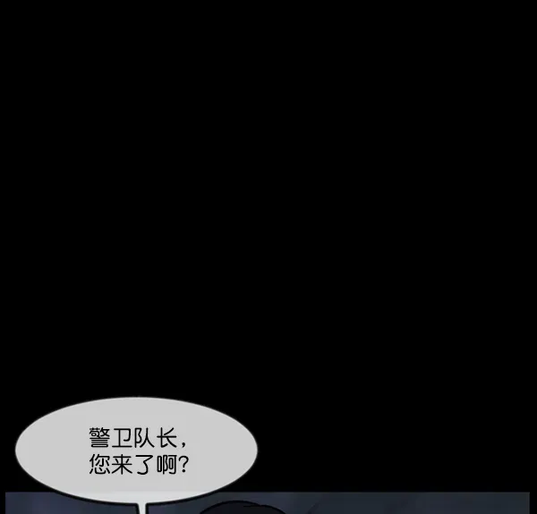 原住民逗比漫画 [第247话] 疫鬼（3） 第106页