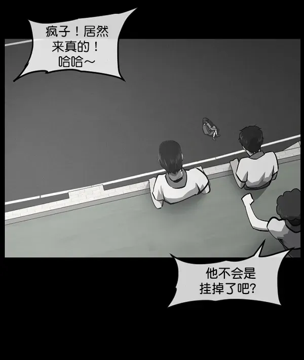 原住民逗比漫画 [第209话] 独自捉迷藏（4）完 第106页