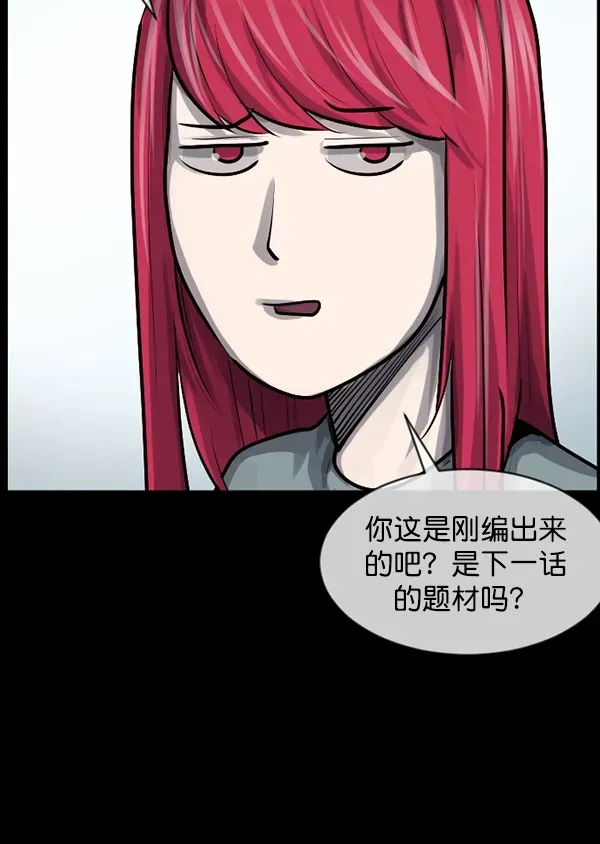 原住民逗比漫画 [第194话] 驿马煞 第106页