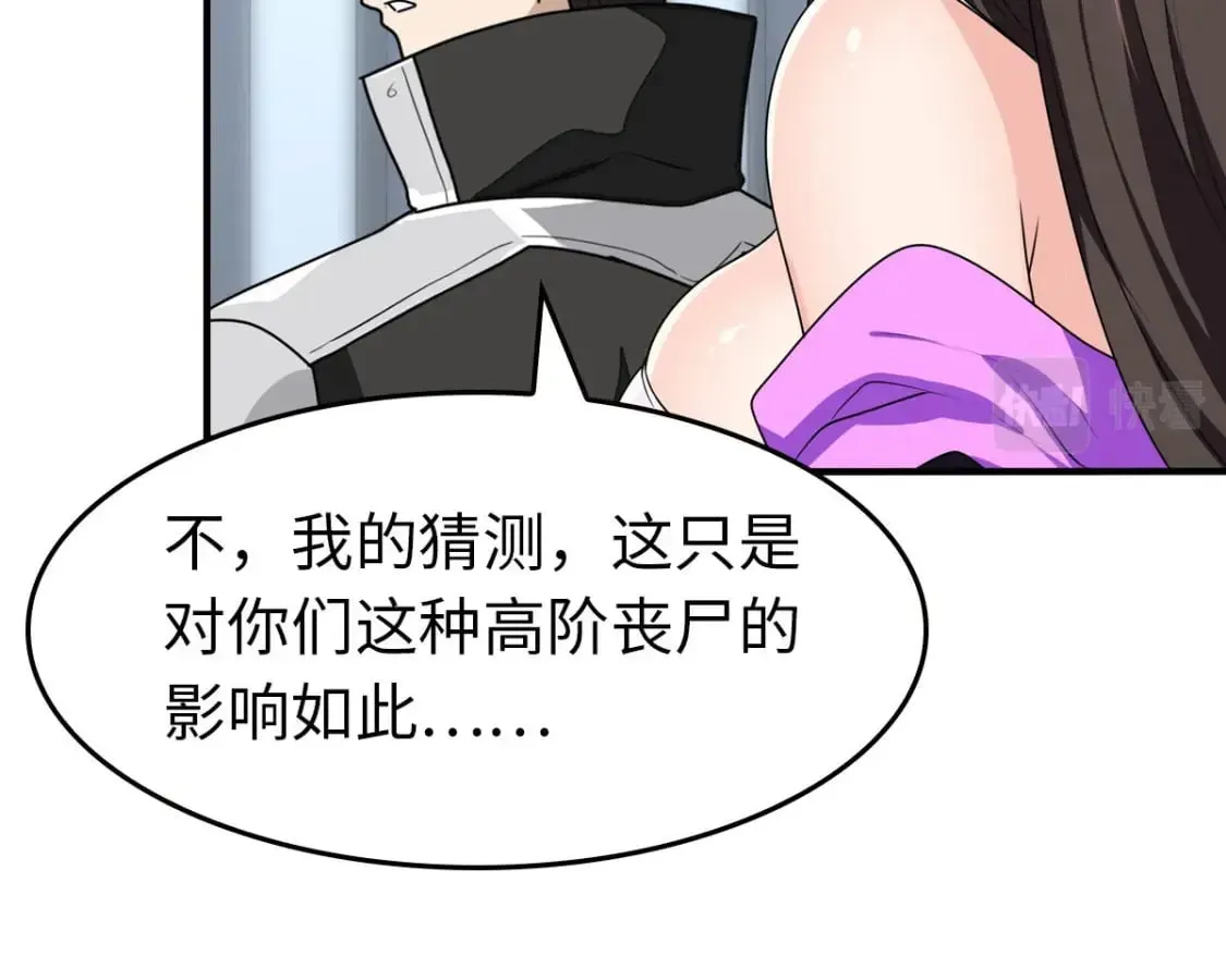 我的守护女友 426 第106页