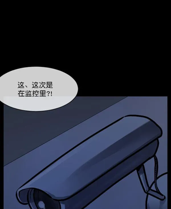 原住民逗比漫画 [第166话] SCP-挑战者（1） 第106页