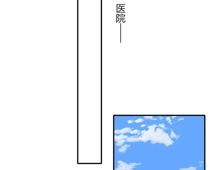 非友人关系 第57话 我就是我 第106页