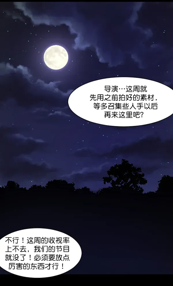 原住民逗比漫画 [第118话] 空房 第106页