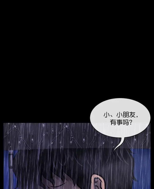 原住民逗比漫画 [第164话] 雨衣妖精 第106页