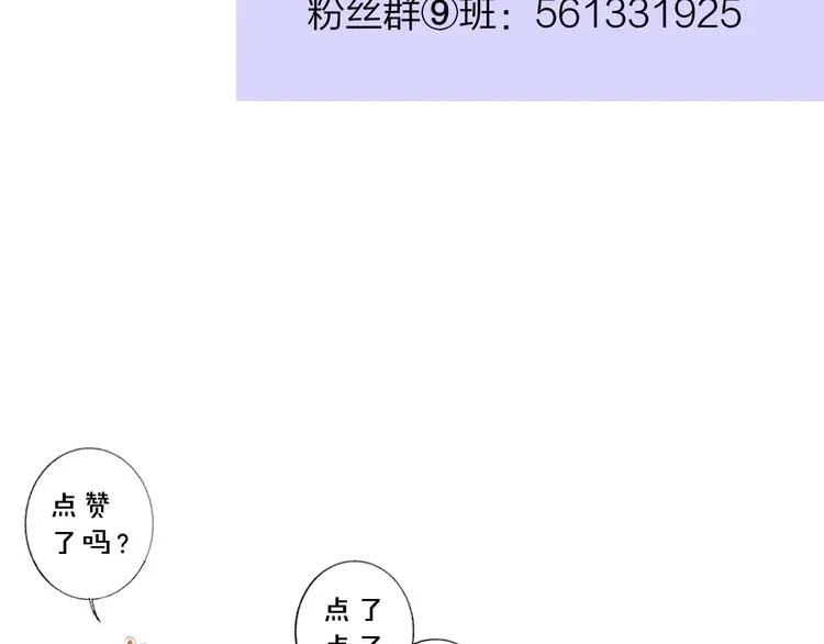 非友人关系 第66话 征服你 第106页