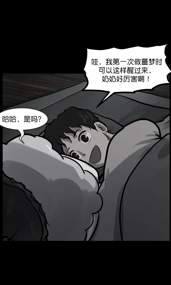 原住民逗比漫画 [第134话] 药手 第107页