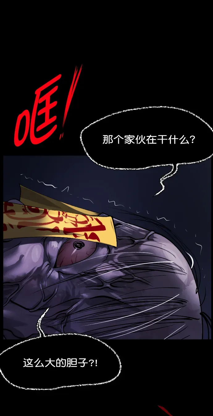 原住民逗比漫画 [第267话] 奇葩大叔（2） 第107页