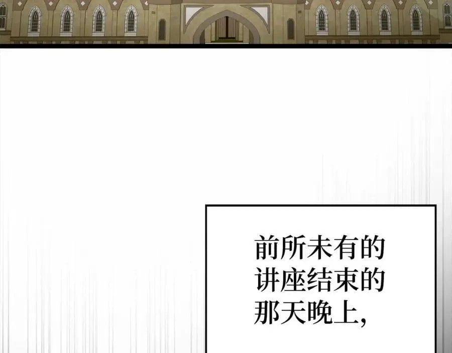 圣子是什么狗屁，这是现代医学的力量 第54话 第一堂课 第107页