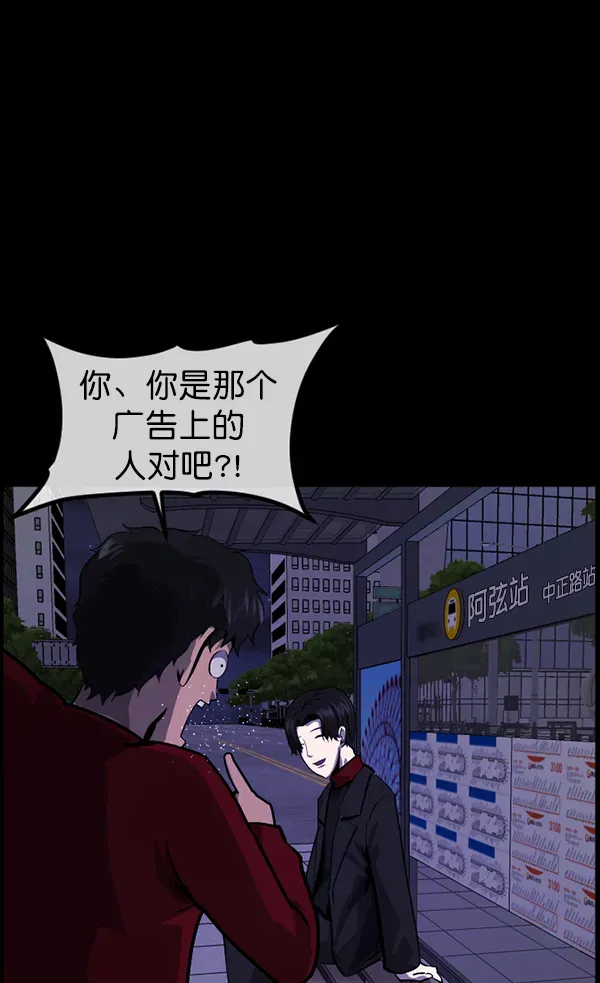 原住民逗比漫画 [第216话] 鱿鱼逃脱（1） 第107页