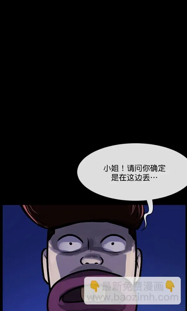 原住民逗比漫画 [第163话] 救助要领 第107页