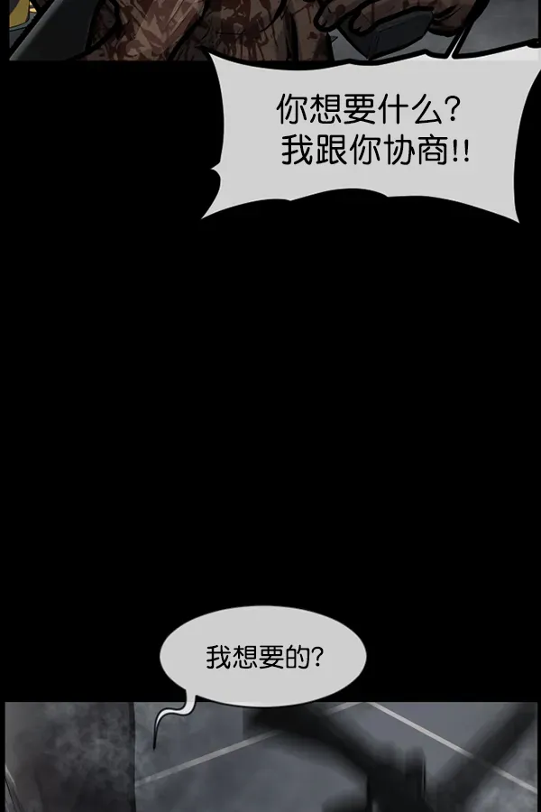 原住民逗比漫画 [第169话] SCP-挑战者（4）完 第107页