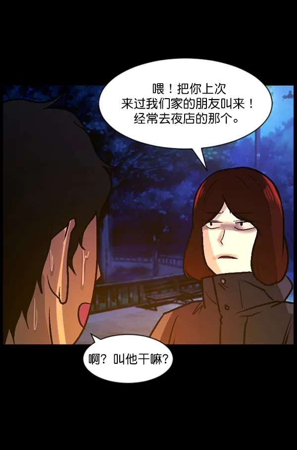 原住民逗比漫画 [第67话] 花束（下） 第107页