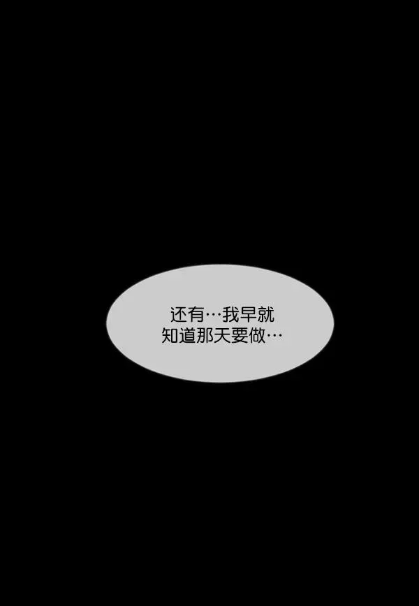 原住民逗比漫画 [第223话] 夺回故人（2） 第107页