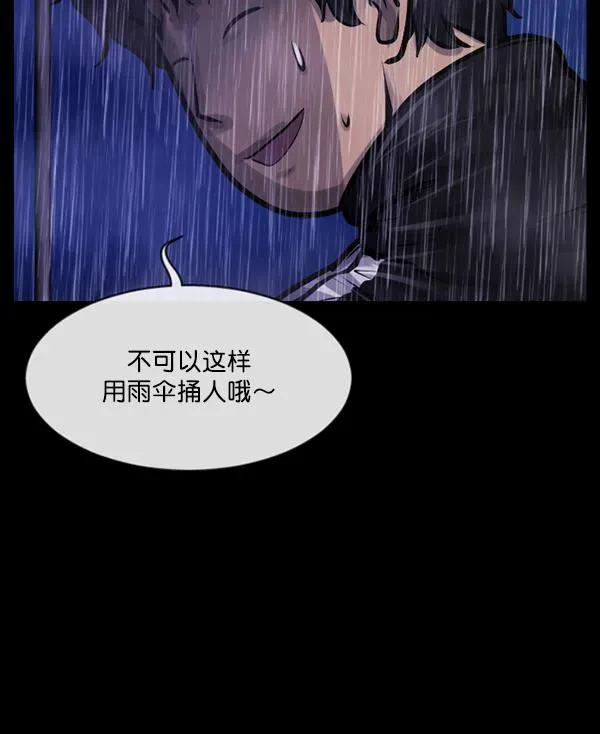 原住民逗比漫画 [第164话] 雨衣妖精 第107页