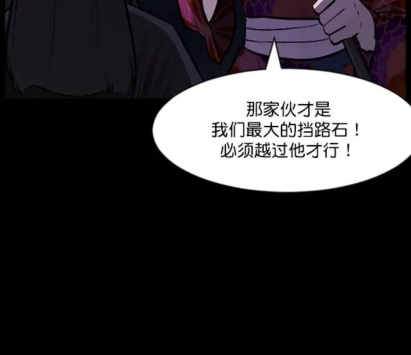 原住民逗比漫画 [第91话] 驱魔师（6） 第107页