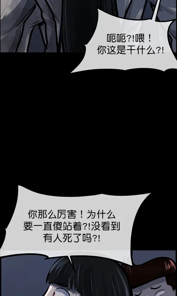 原住民逗比漫画 [第167话] SCP-挑战者（2） 第107页