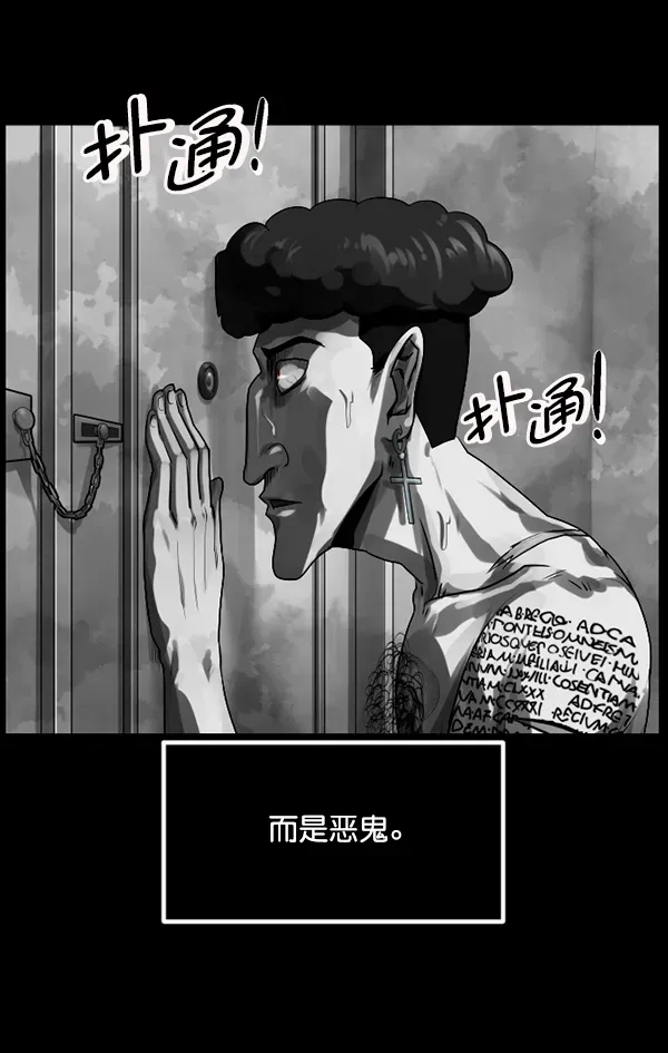 原住民逗比漫画 [第192话] 驱魔师金东根（1） 第107页